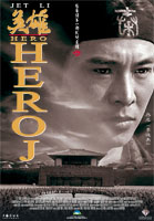  Heroj